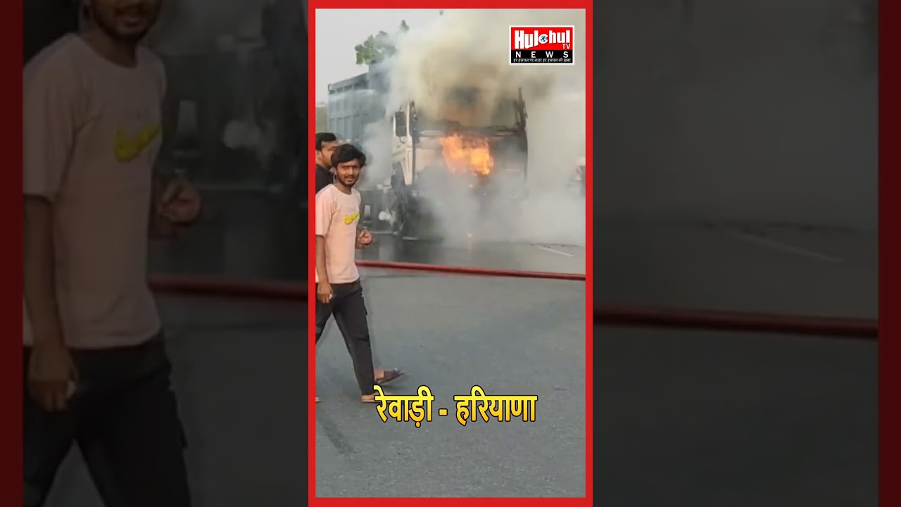 Truck Caught Fire at Rewari in Haryana