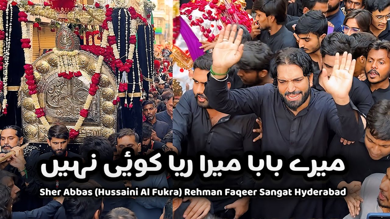 Mere Baba Mera Raya Koi Nahi | Sher Abbas | Hussaini al Fukra Rehman Faqeer Sangat Hyderabad Sindh