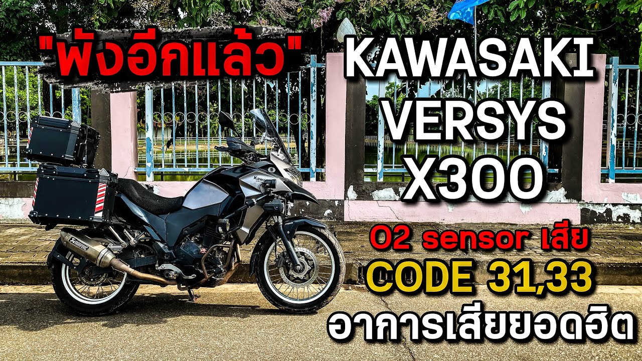รถพัง 