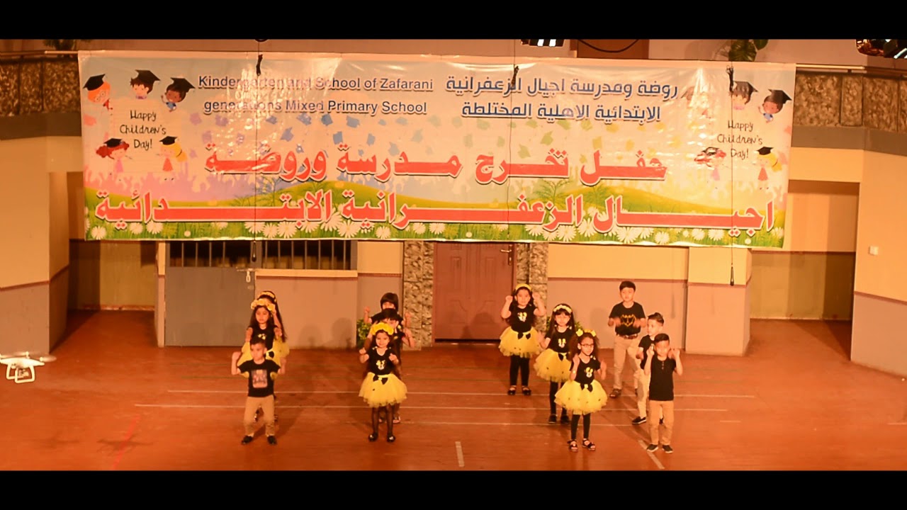 الأوبريت الاسلامي براعمنا حفل تخرج مدرسة اجيال الزعفرانية 2019