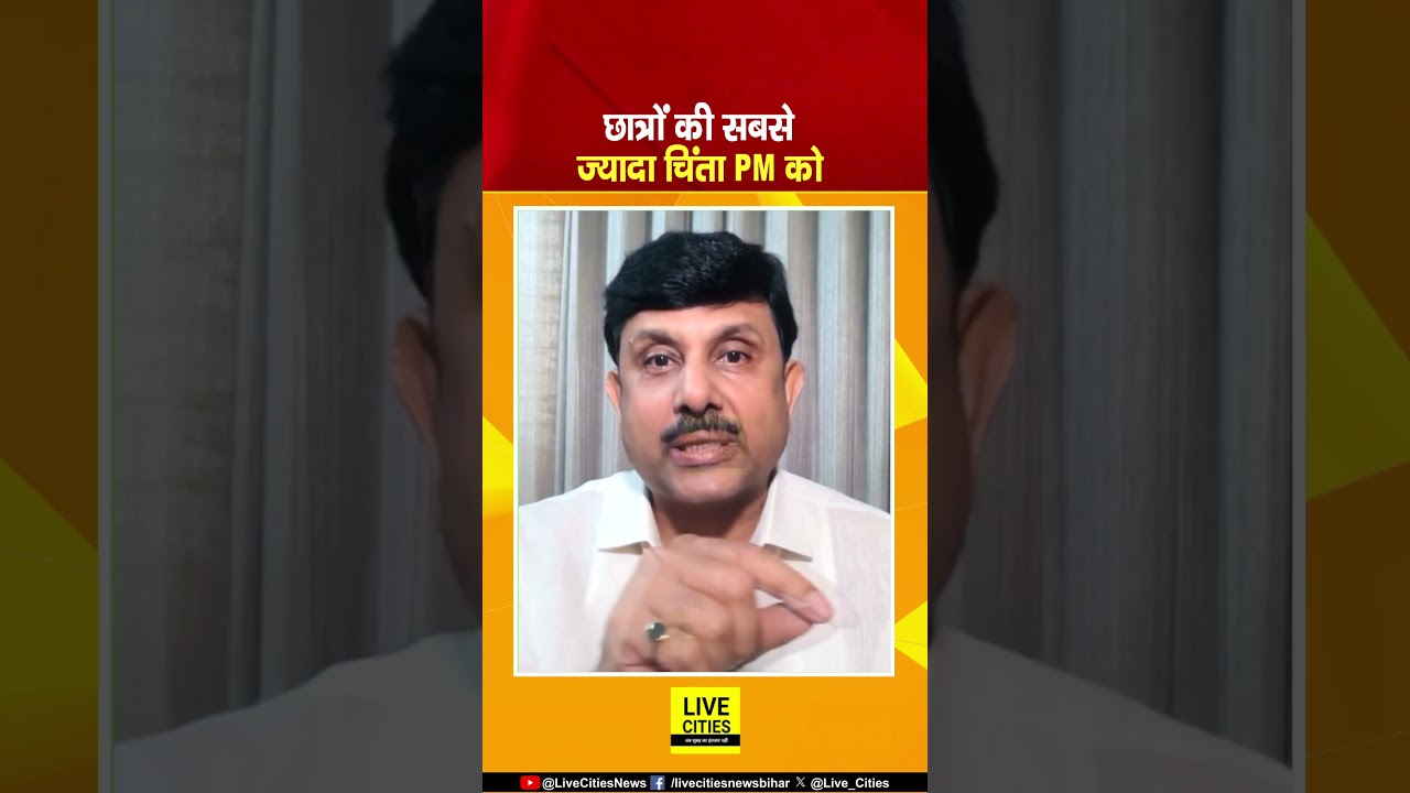 Jantar-Mantar Student Protest को लेकर PM Narendra Modi सबसे ज्यादा चिंतित... Bihar News |