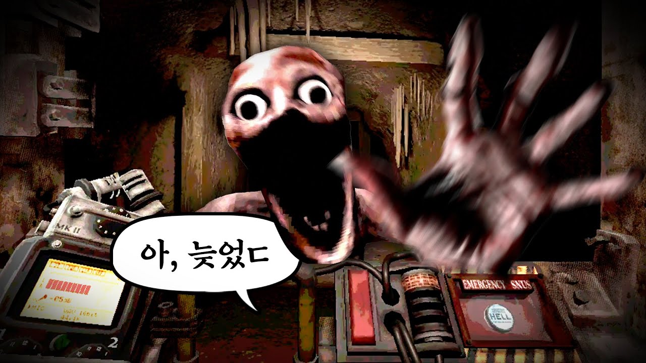 잠깐이라도 방심하면 바로 골로 가버리는 긴장감 개쩌는 공포게임 (크랭크 잇!)