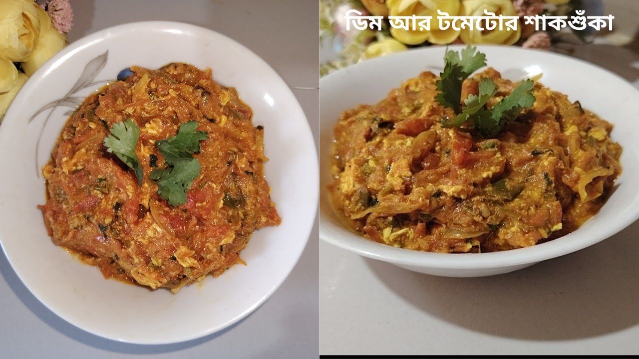 ডিম আর টমেটোর শাকশুকা।।dim ar tomato er saksuka।।