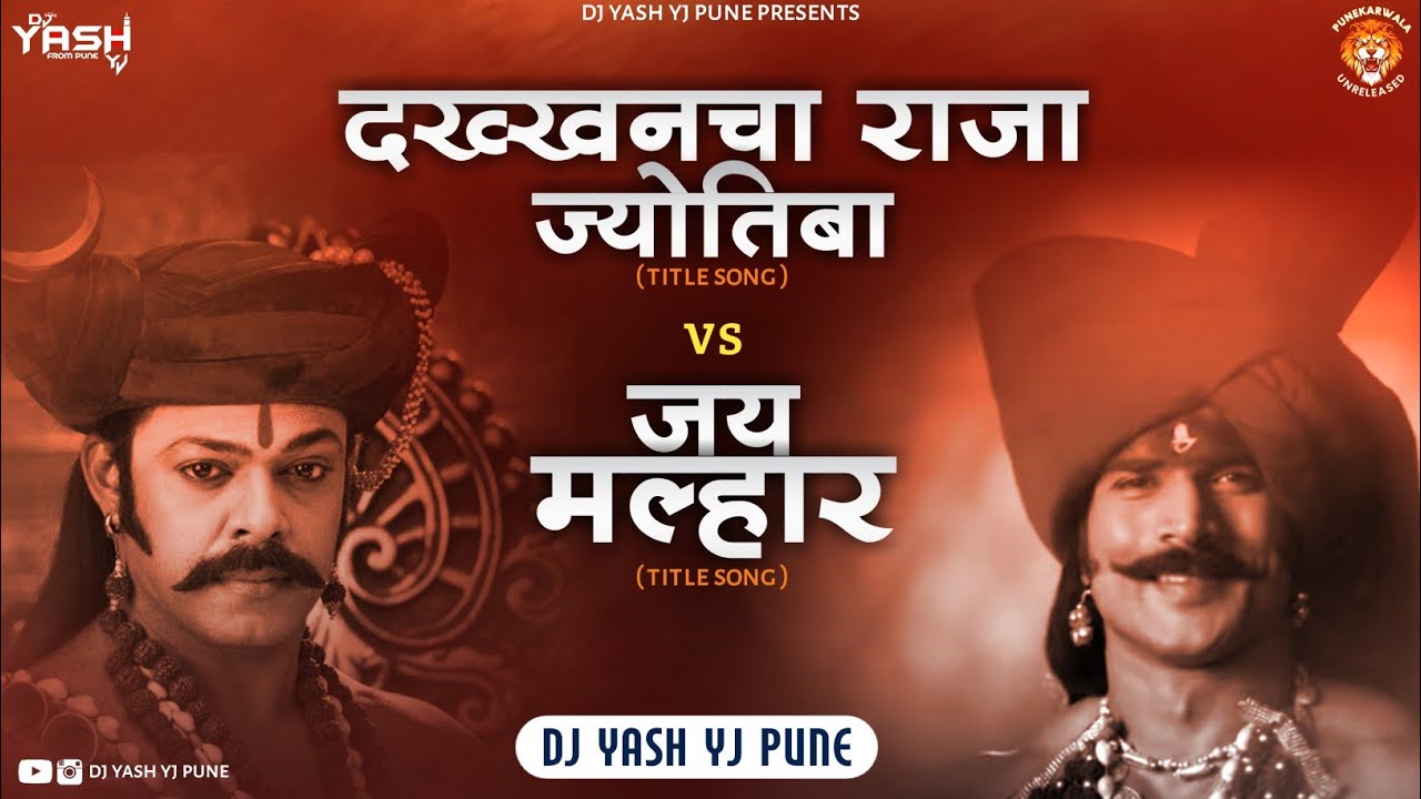 Jotiba Chya  Nava Na VS  Jay Malhar Title Song (EDM mix) Dj Yash YJ Pune