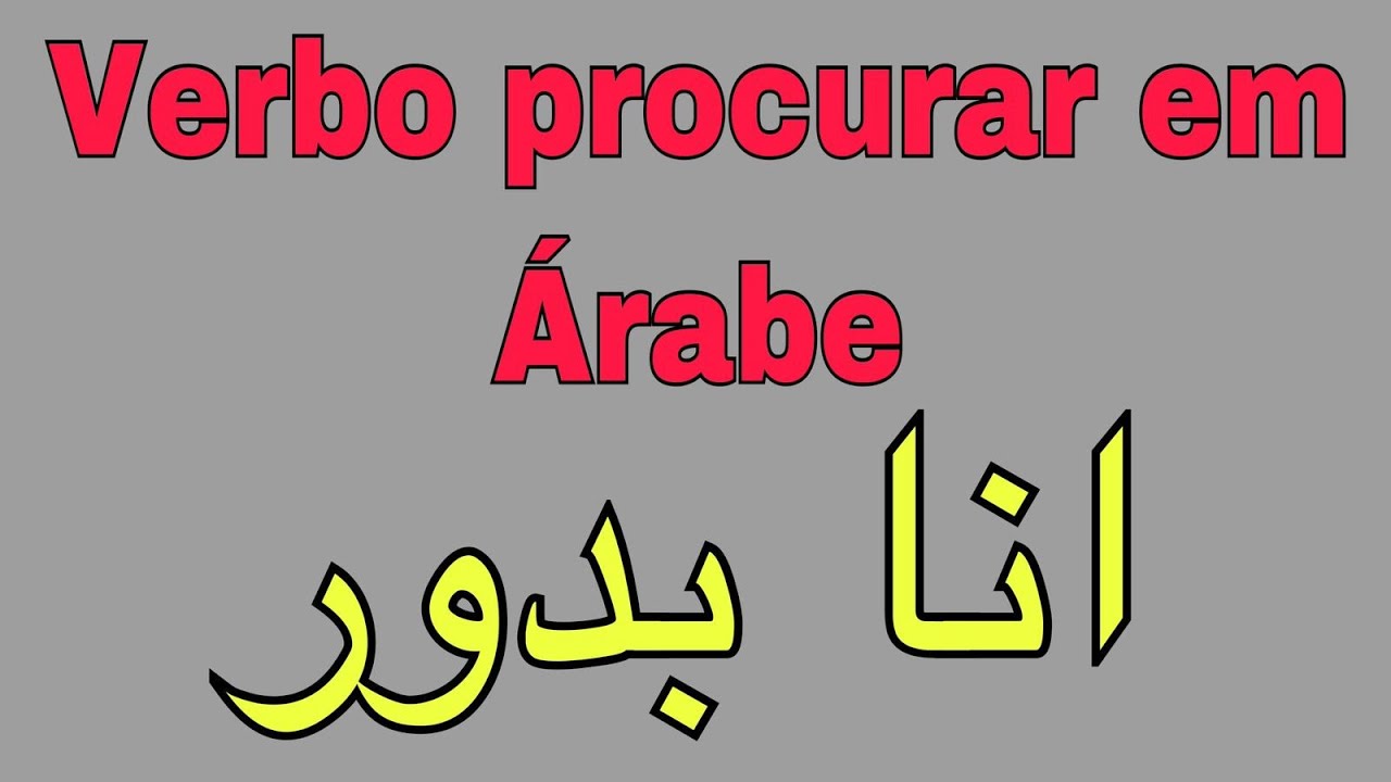 Verbo procurar em árabe completo com exemplos |#aprende_arabe #falar_arabe