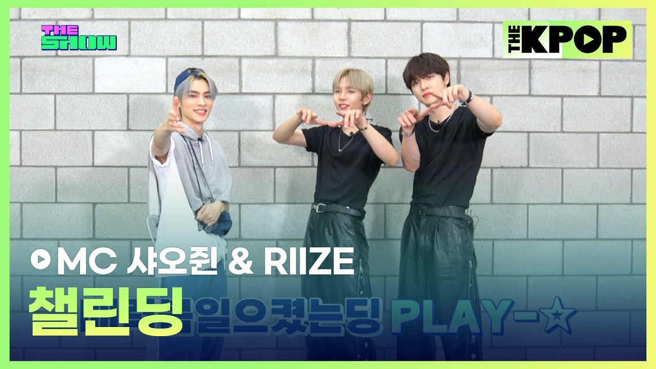 [챌린딩] MC 샤오쥔 & RIIZE [THE SHOW 240625]