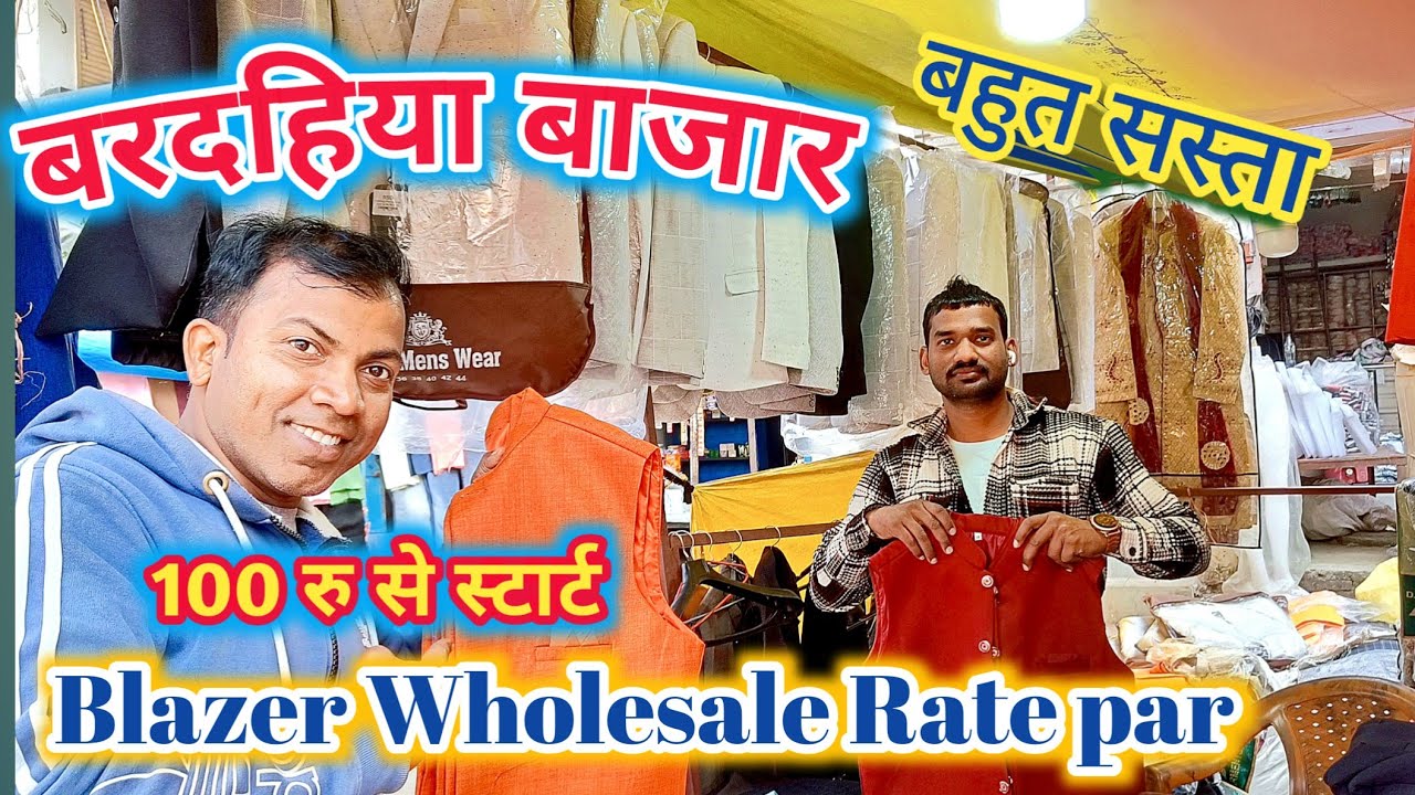 Bardahiya Bazaar Khalilabad me Blazer Wholesale Rate par Loot Loo