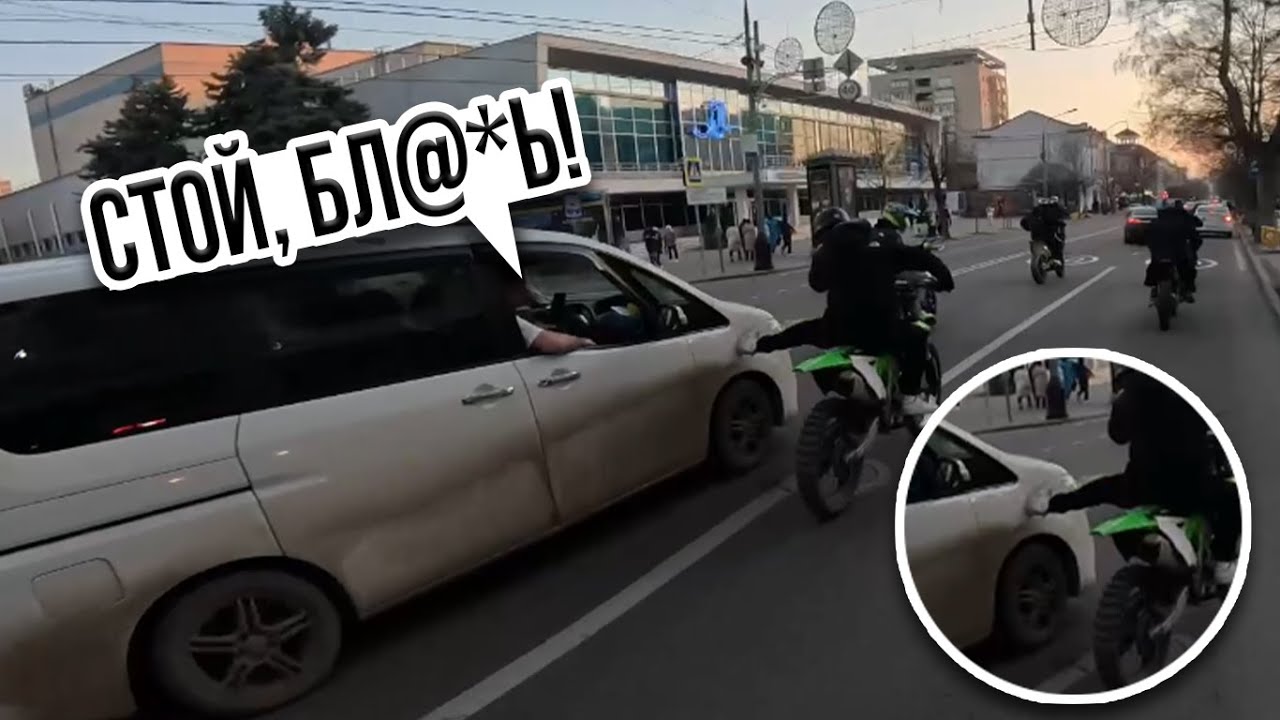 Внезапный КОНФЛИКТ на Дороге! / Мото Ситуации (#50)