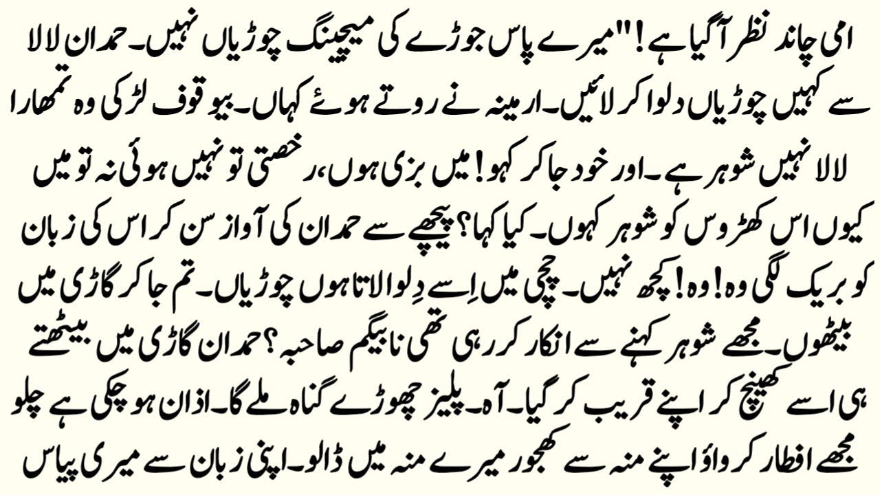 Most Romentic Story