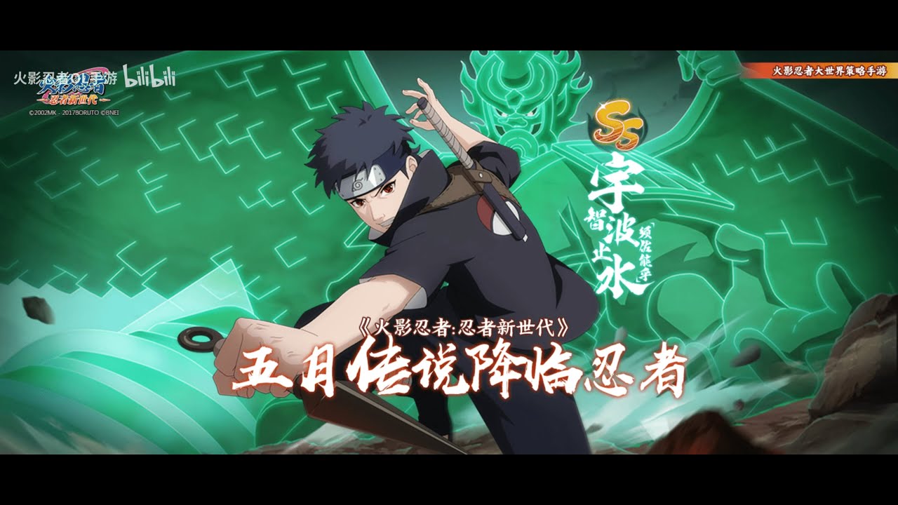 Naruto Online Mobile - Новый ниндзя SS Шисуи Учиха ( Сусаноо )
