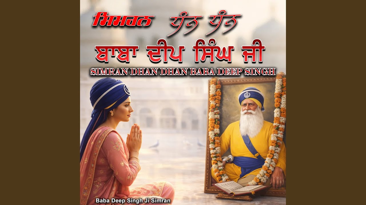 Simran Dhan Dhan Baba Deep Singh