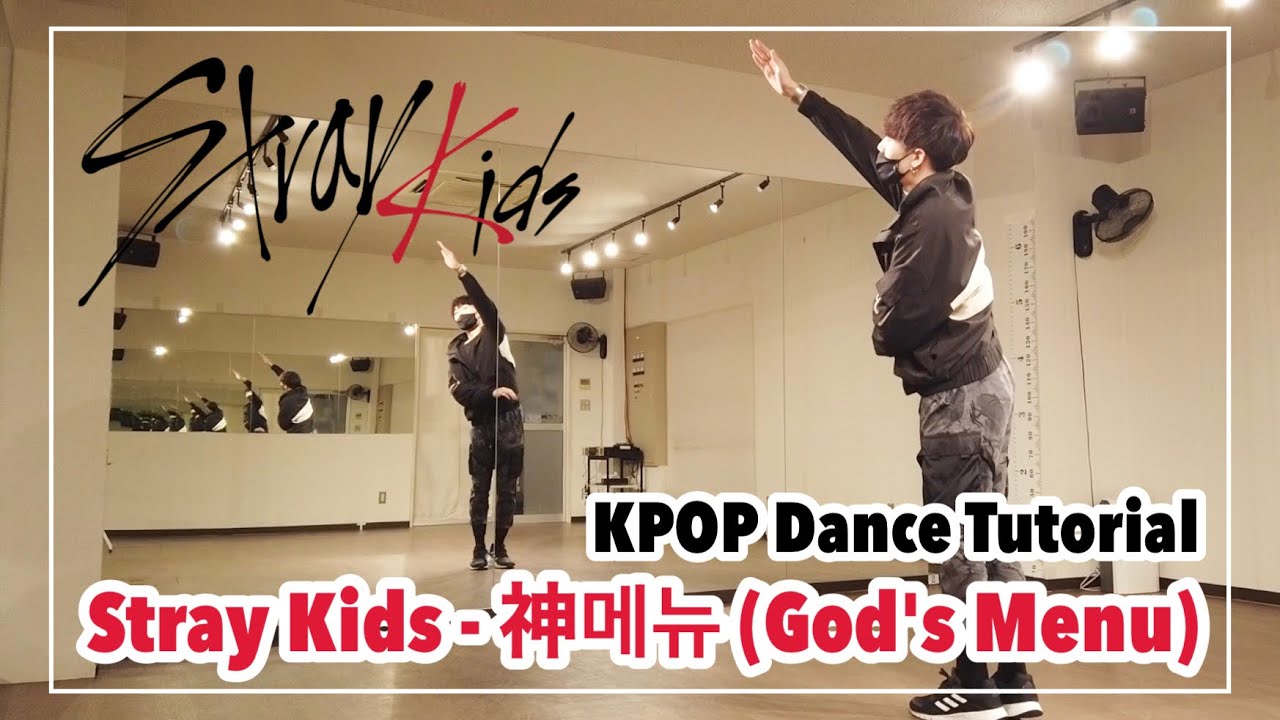 Stray Kids - 神메뉴 (God's Menu) ダンスレクチャー｜KPOP Dance Tutorial｜KPOPダンスレクチャー｜Dance Studio MARU(SEUN)