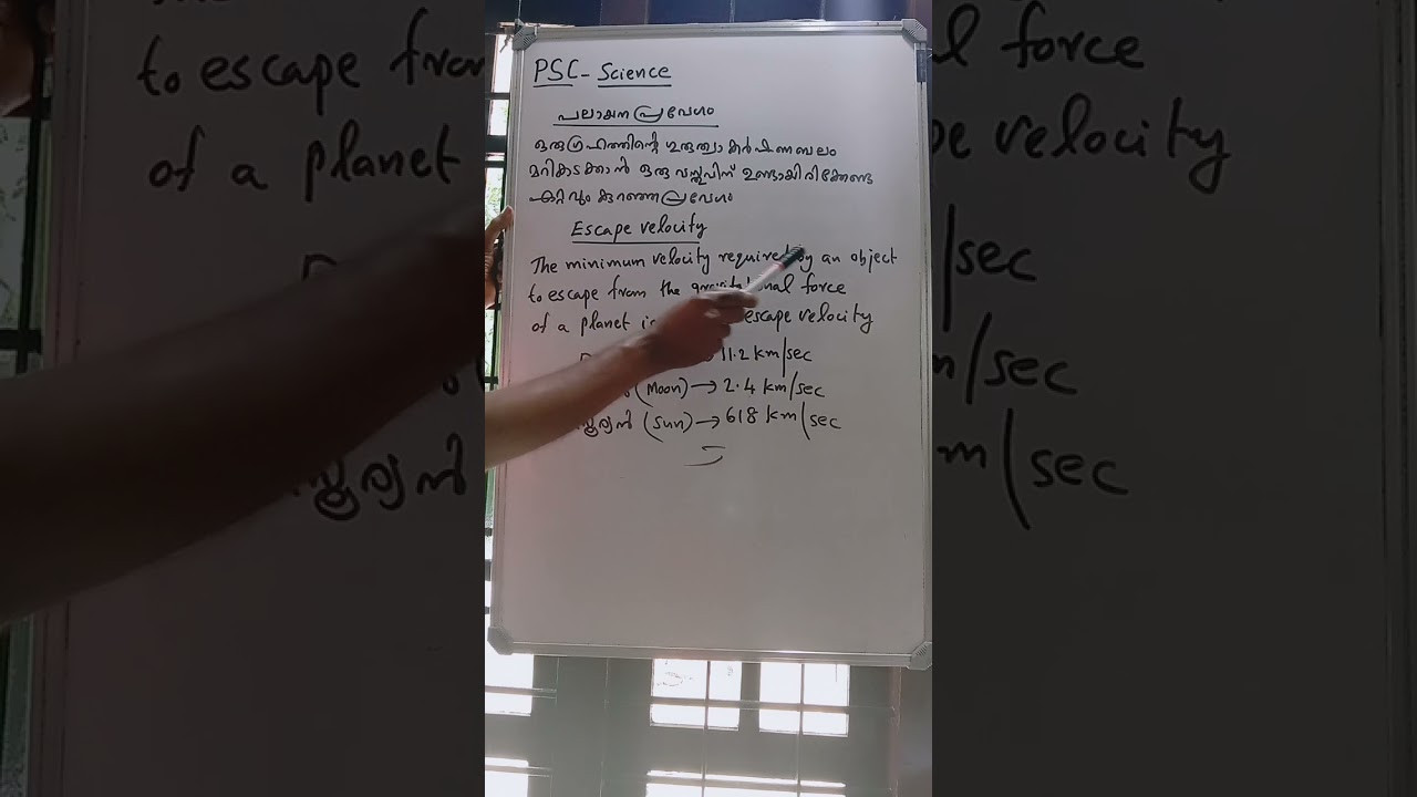 PSC - SCIENCE - ESCAPE VELOCITY