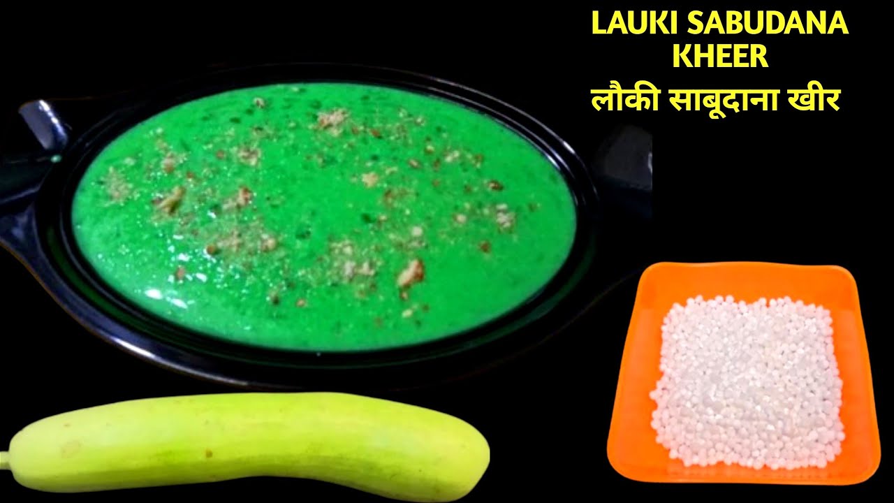 Lauki Sabudana Kheer | Kaddu Ki Kheer | Sweet Indian Dessert | Kheer Recipe |