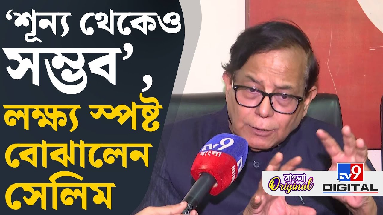 CPIM-JUP Alliance Issue: মতাদর্শ না মিললেও  হুমায়ুনের সঙ্গে 'জোট' বাঁধতে রাজি বামেরা, কেন? | #TV9D
