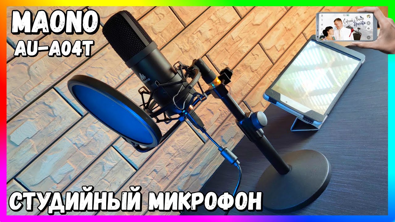 🎙Студийный USB Микрофон Maono AU-A04T | ОБЗОР и ТЕСТЫ