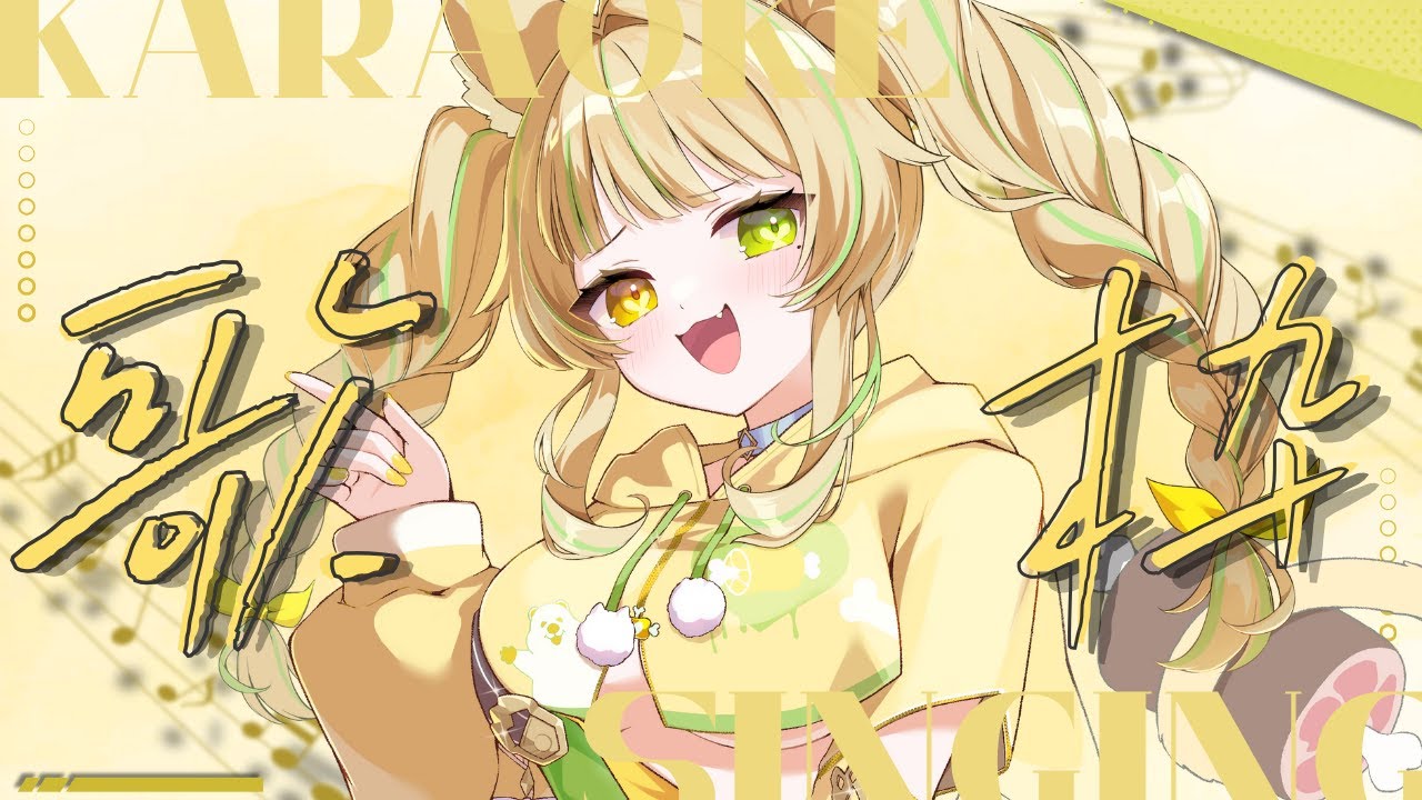 【 歌枠｜KARAOKE 】アニソン限定で歌ってく！💛#お座敷てれび【座敷わらび】