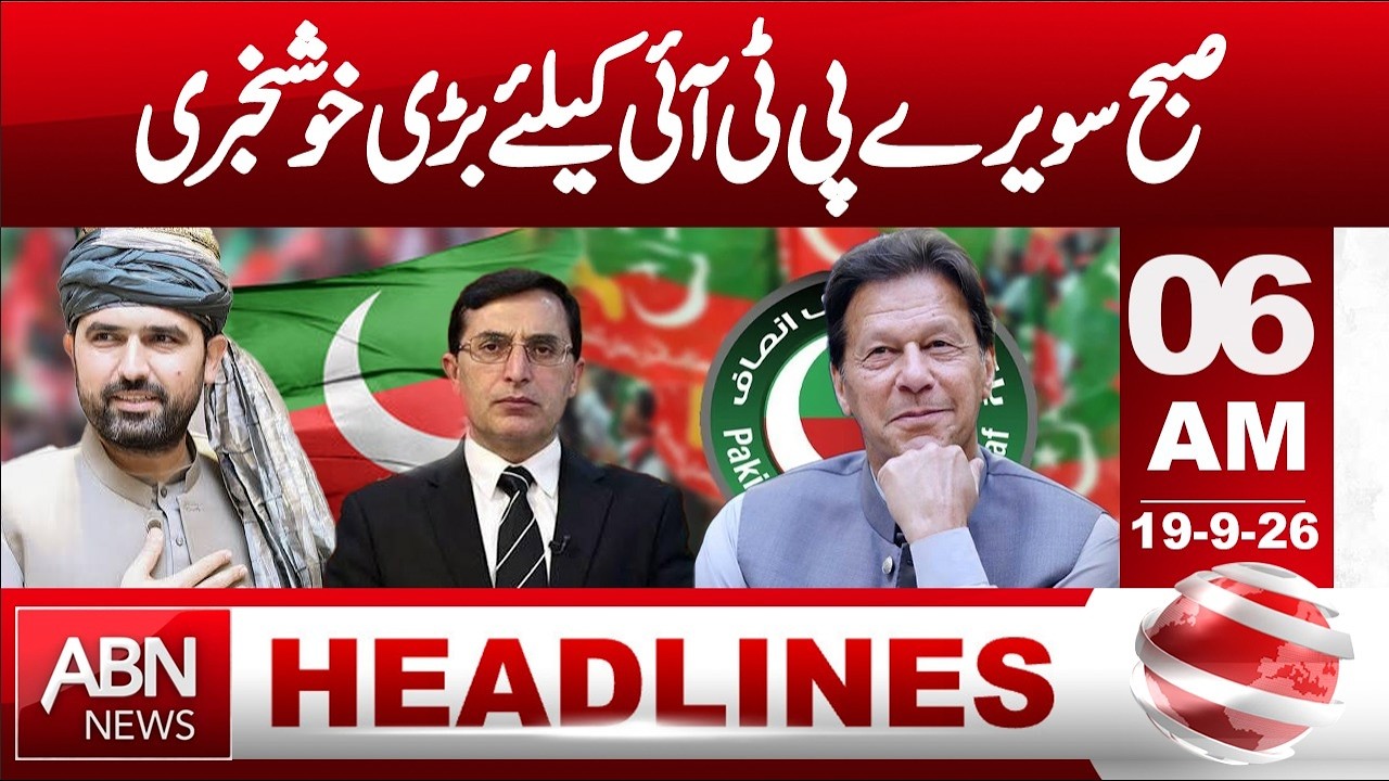 Big Good News for PTI Early This Morning | Major Political Development|HEADLINES 06 AM | ABNNEWS