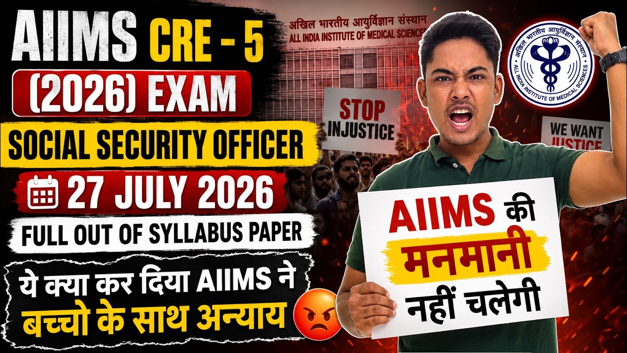 AIIMS CRE -5 2026 II SSO EXAM OUT OF SYLLABUS