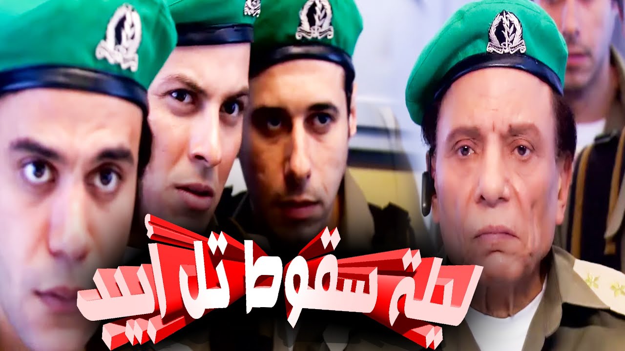 اقوى مشهد اكشن مع الزعيم  فى فيلم 