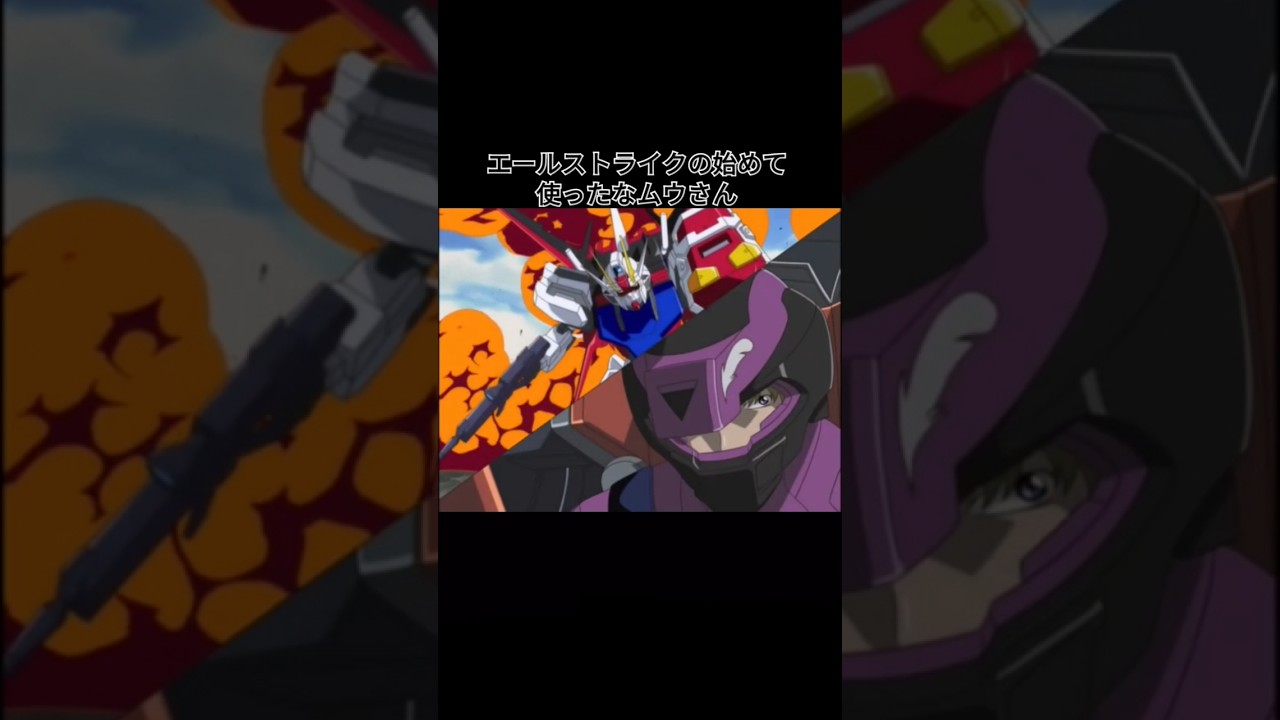 Mu La flaga's first time using Aile Strike Gundam #ガンダム #ガンダムseed #gundamseed #gundam #ストライク