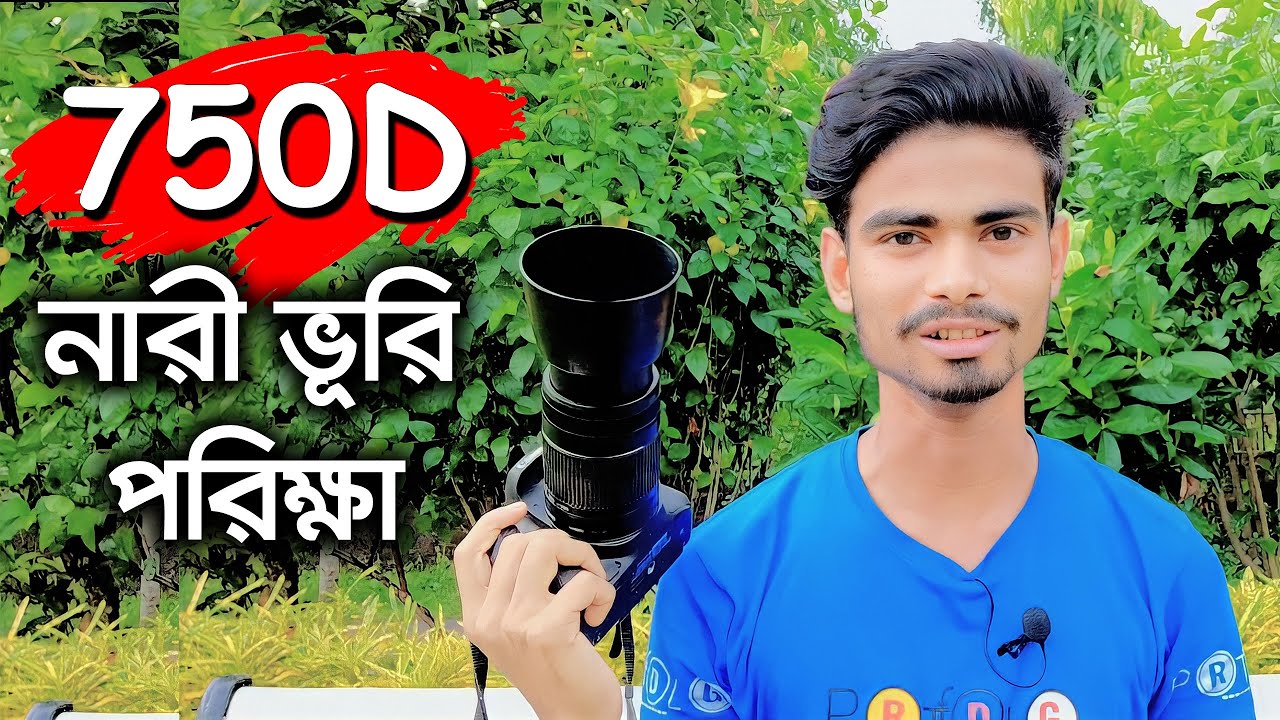 নেওয়ার আগে দেখুন | Canon 750d Review& Details | Photo, Video test | Perfect DSLR in 2024