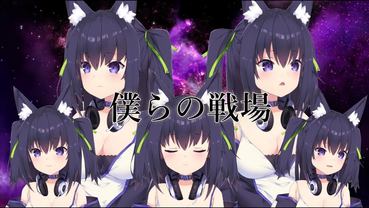 【僕らの戦場／ワルキューレ】歌ってみた【新人Vtuber／久遠たま】