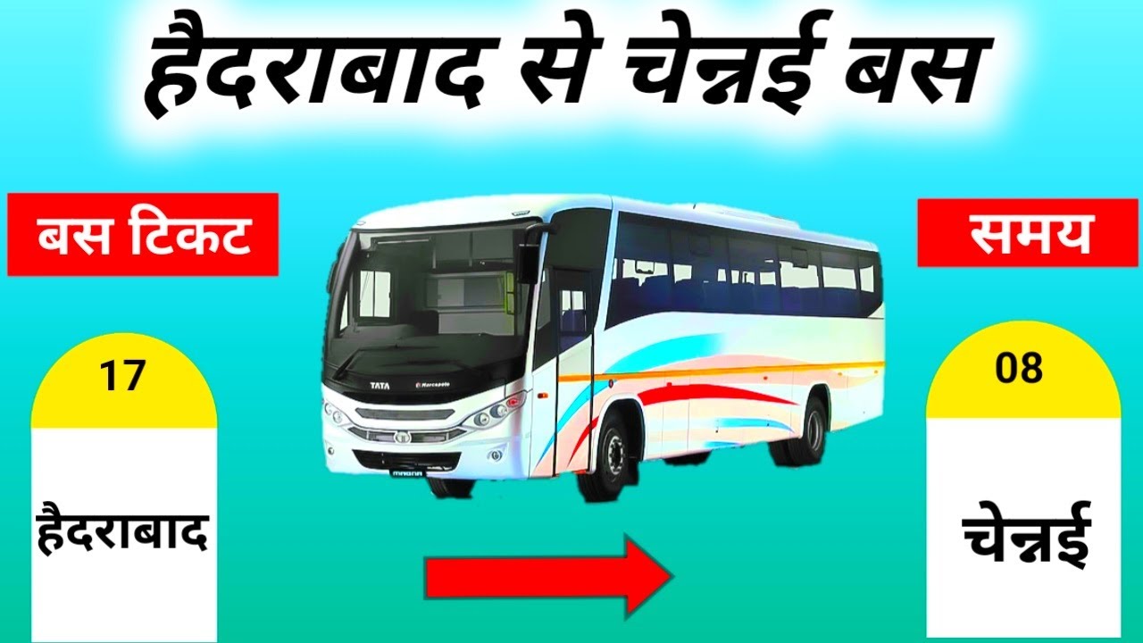 hyderabad to chennai bus ! hyderabad to chennai bus ticket price ! hyderabad to chennai by road
