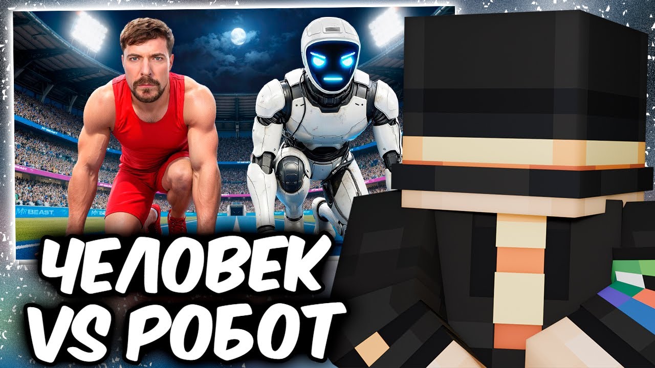 ПУГОД СМОТРИТ: Самый Быстрый Человек В Мире Vs. Робот