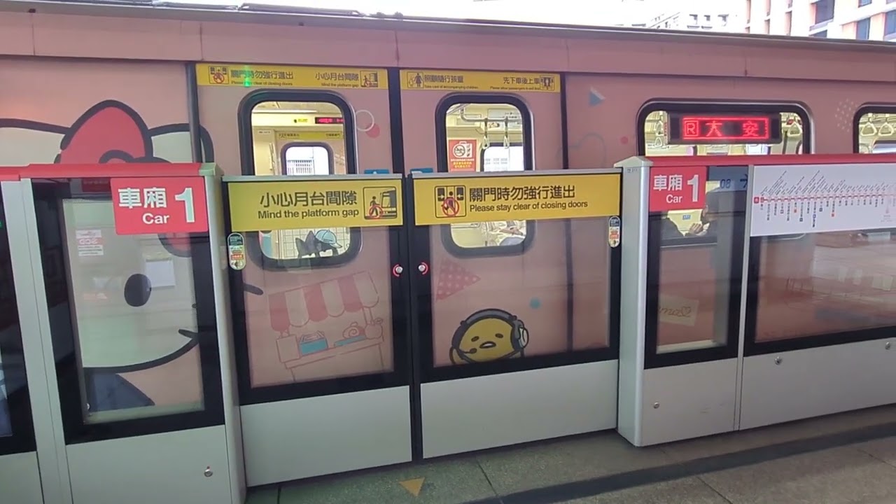 台北捷運(台北メトロ)淡水信義線　奇岩駅