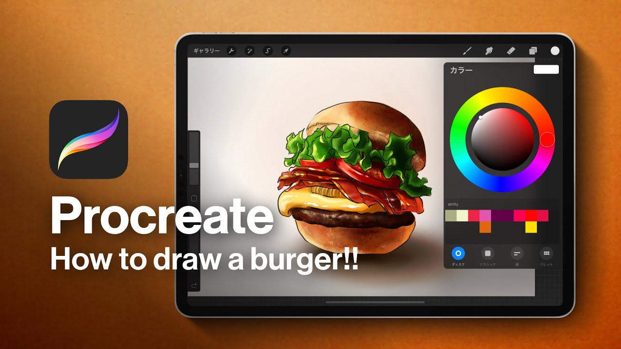 Drawing a burger with Procreate