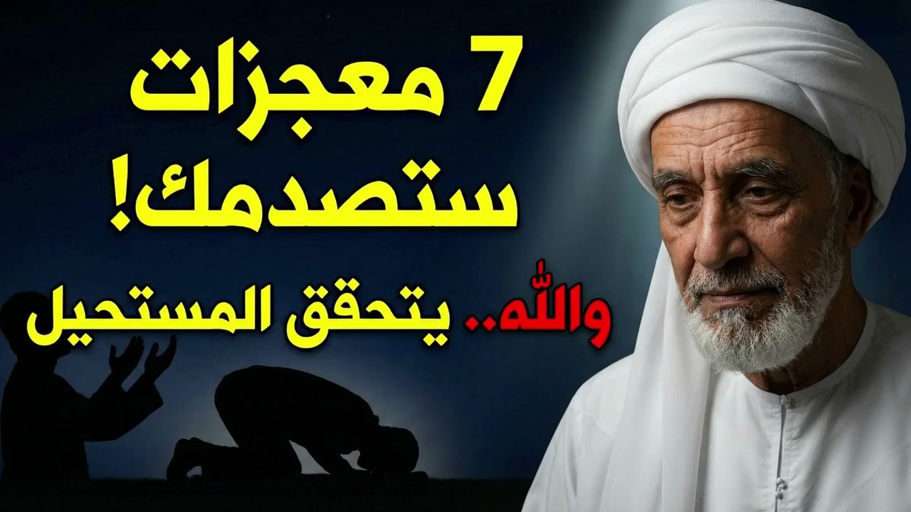 7 معجزات كونية في قيام الليل ستغير حياتك فوراً (لا تتجاهلها!)