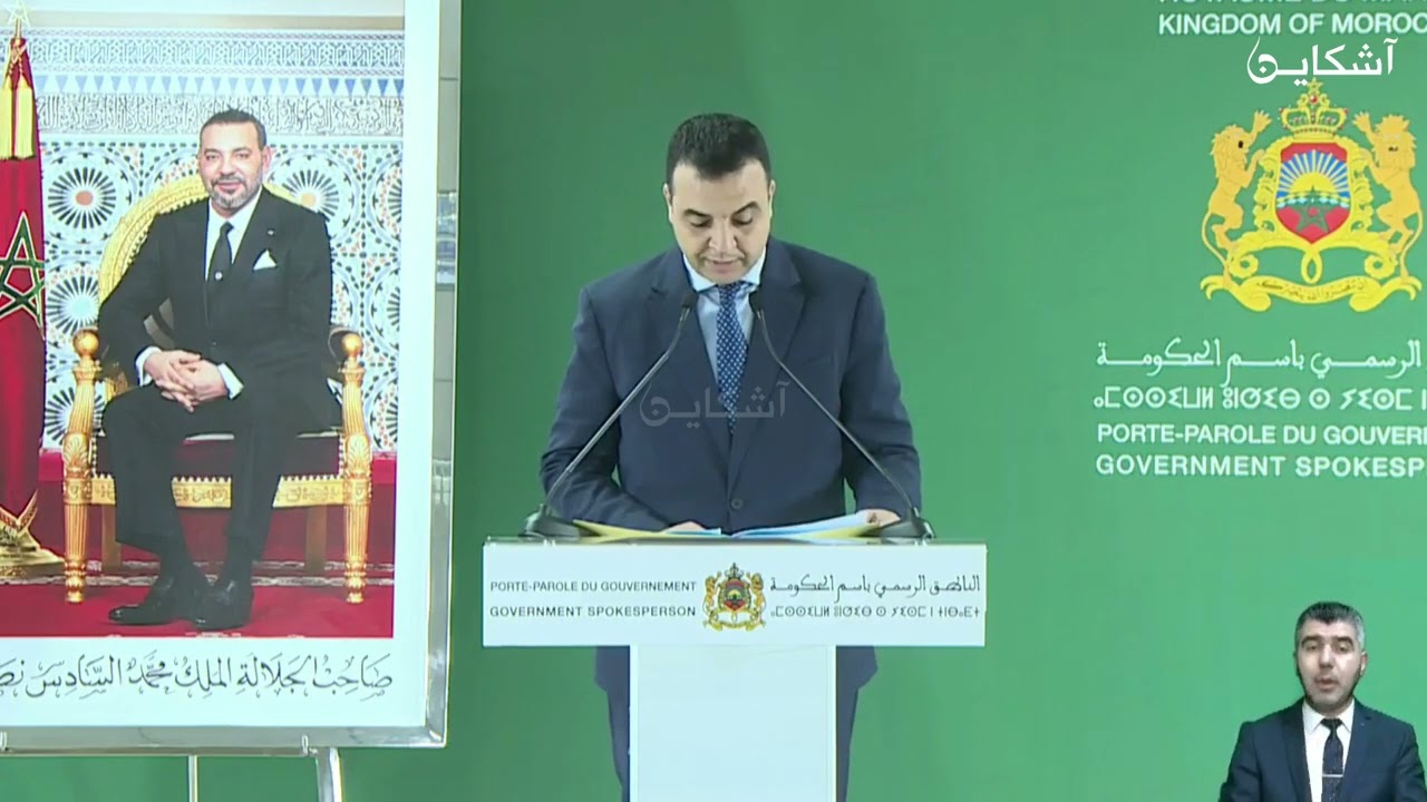 الحكومة تعلن عن موعد إجراء الانتخابات البرلمانية لسنة 2026