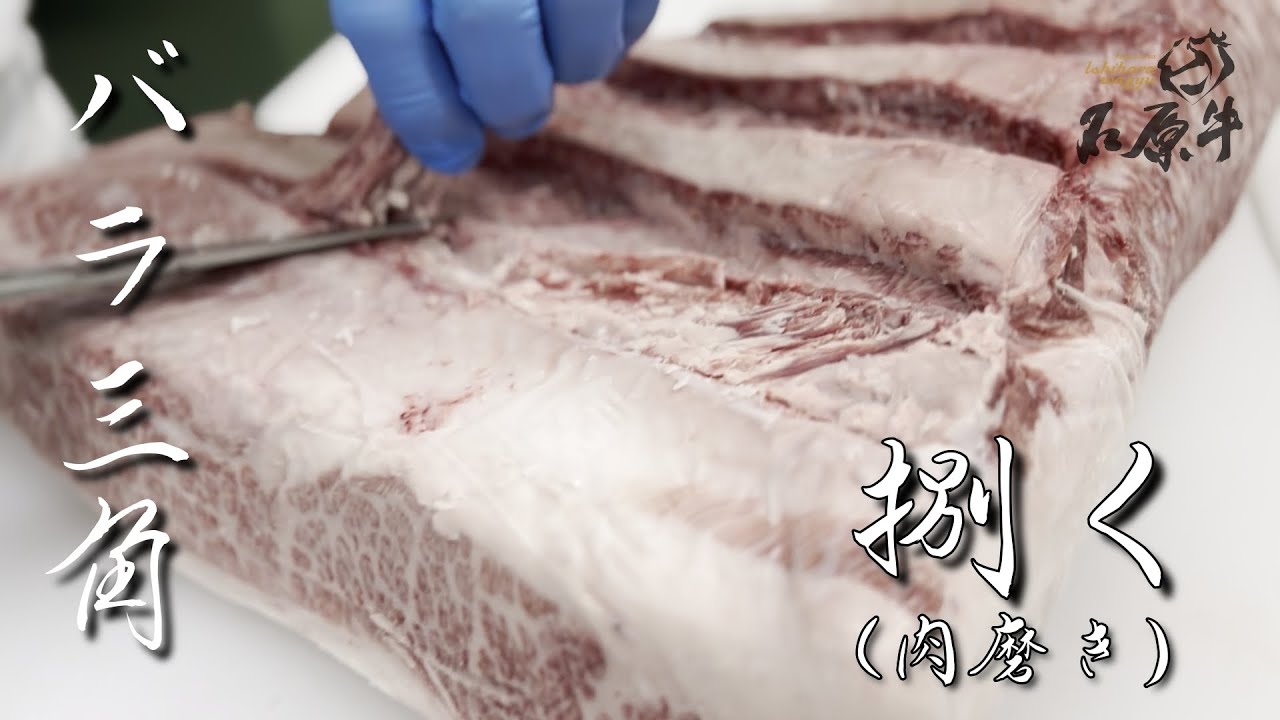【黒毛和牛】三角バラを捌くだけの動画・ノーカット【ASMR】