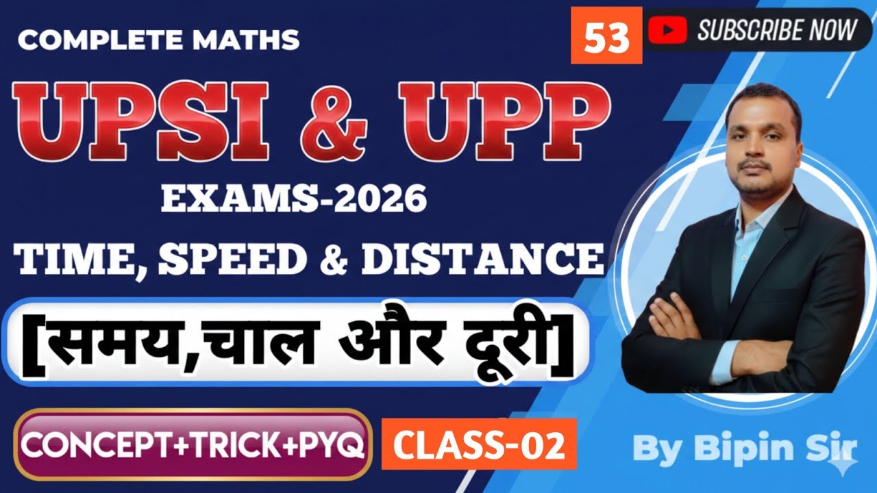 🔥 UPSI & UP POLICE 2026 | समय, दूरी और चाल पूरी तैयारी | CLASS-02