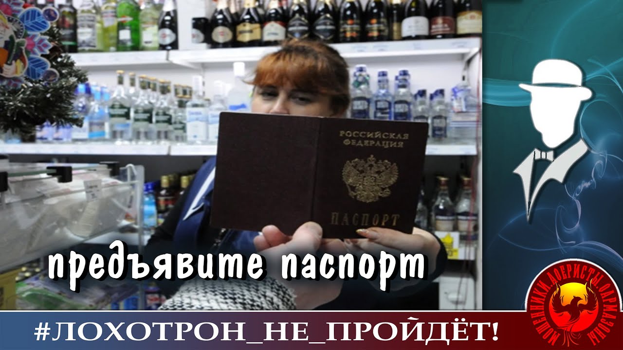 Предъявите паспорт! (Автор - Константин)