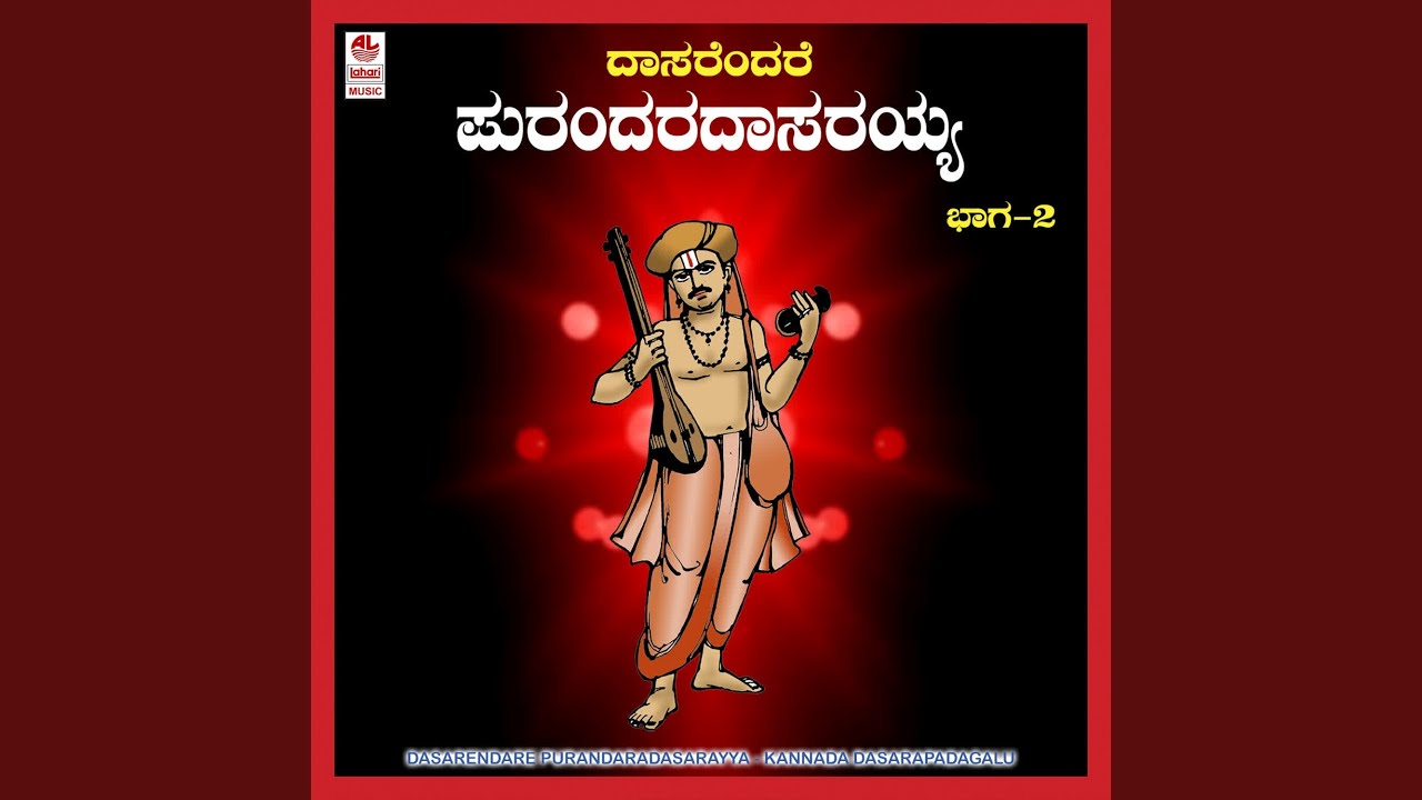 Dasarendare Purandara