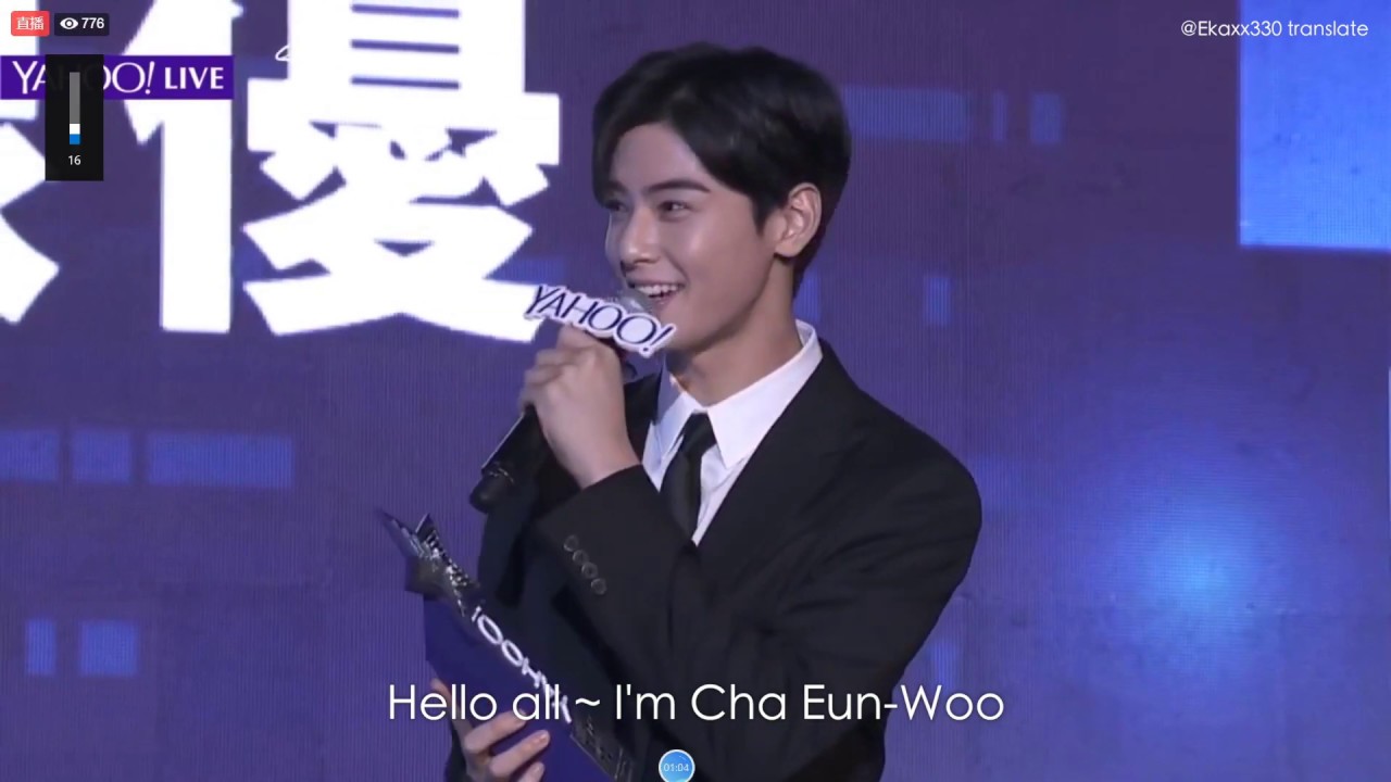 [EngSub] 20181212 #ChaEunWoo speaks English at #HongKong Yahoo Buzz Award 2018 #홍콩 #차은우