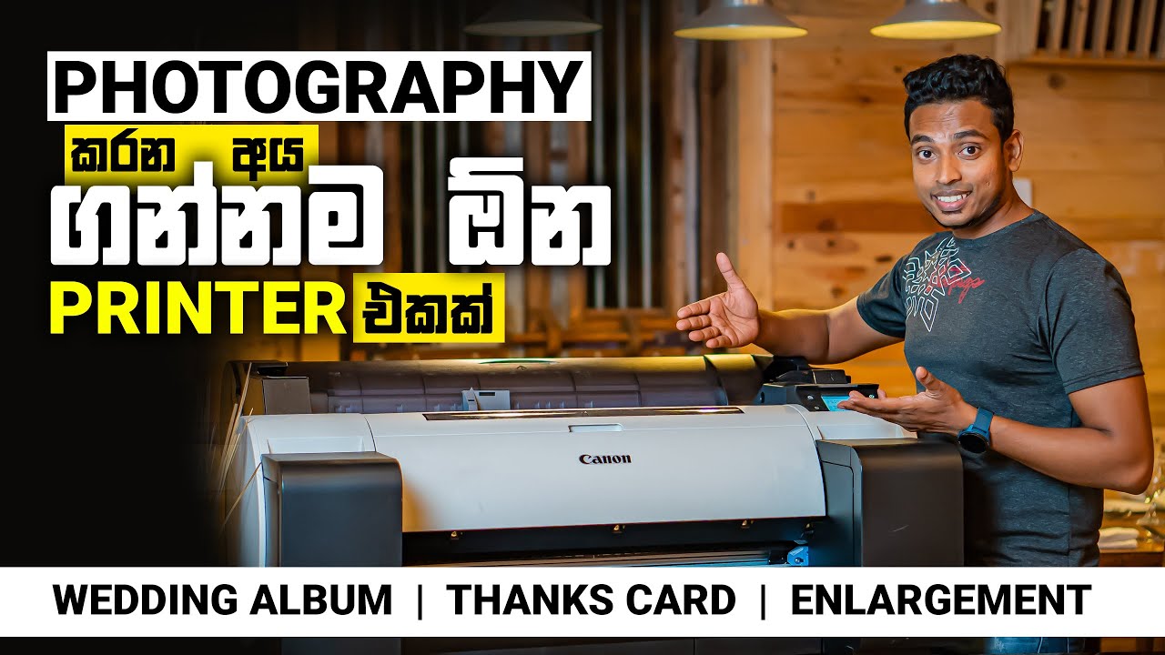 Photography කරන අය ගන්නම ඕන Printer එකක් | Canon TM 5200 Photo Printer