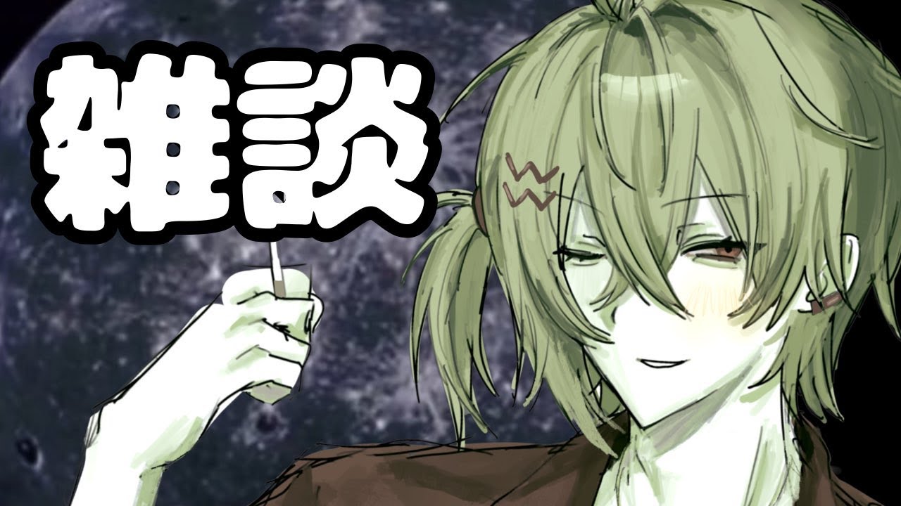 【🌙深夜雑談/作業🌙】寝る前にちょっとだけ配信するぜ!! 初見さん大歓迎!!