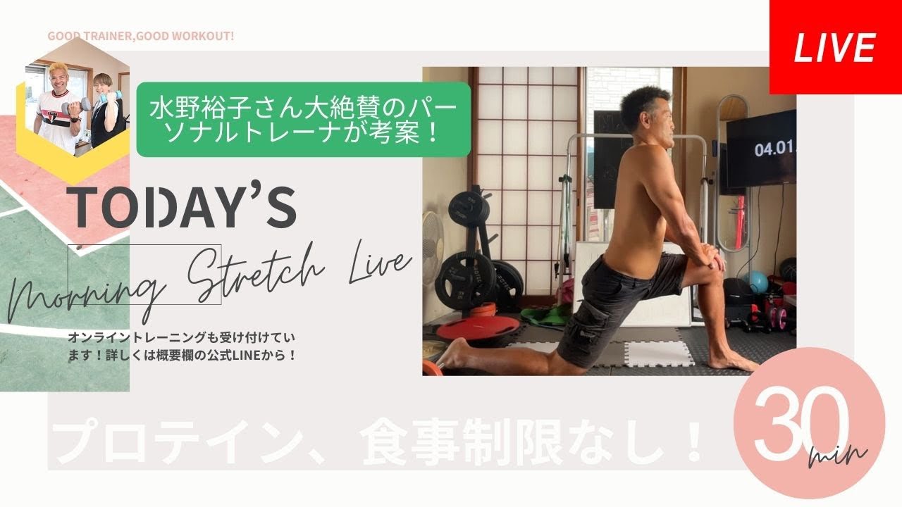 雪だ！朝ストレッチだ！