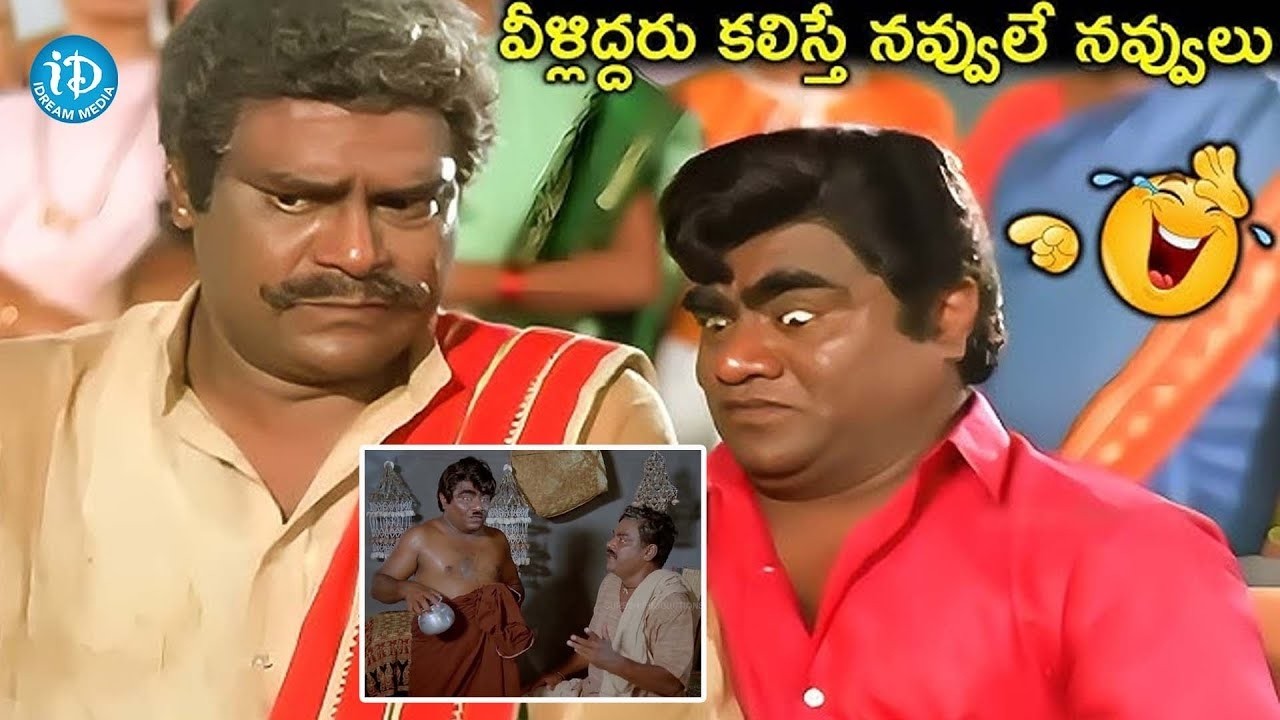 Kota Srinivas Rao Babu Mohan Evergreen Non Stop Comedy Scene | Telugu Comedy Scene | iDream Warangal