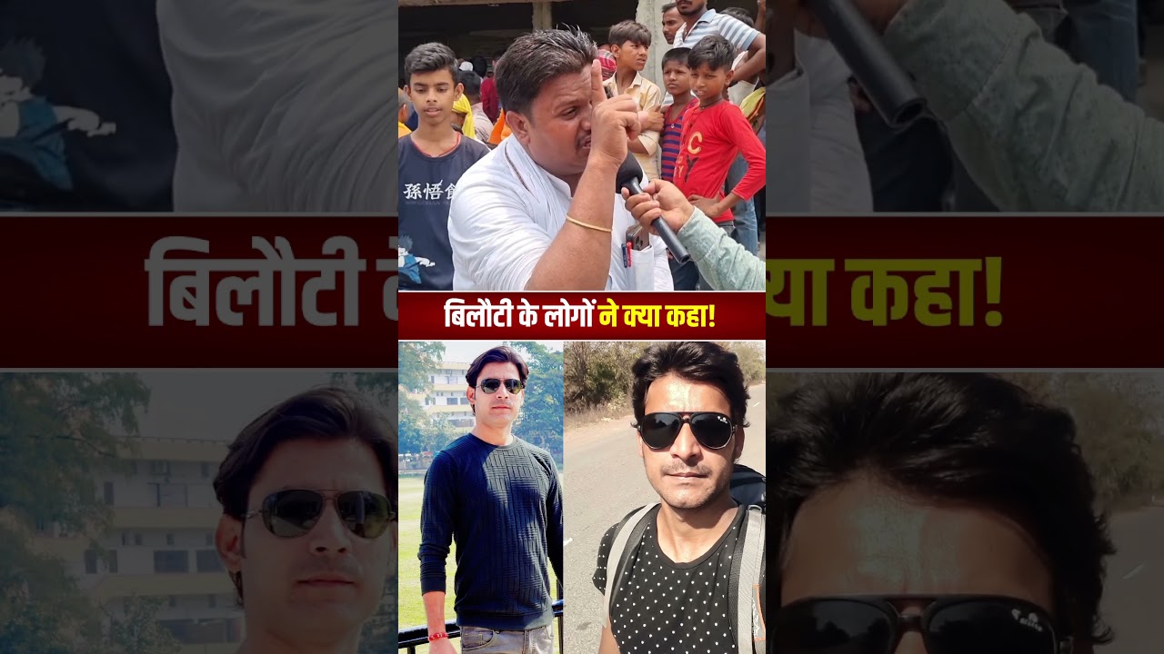 भरत तिवारी के घर पहुंच कर खूब गरजे!#BharatTiwari #bihar #ara #BiharNews #Encounter