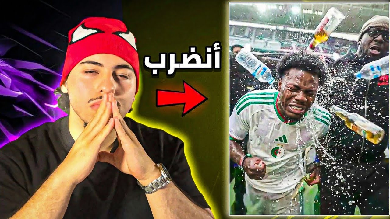 فضيحة الجزائر مع سبيد