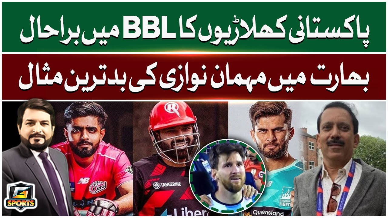 Pakistani Players Face Tough Time in BBL | Messi Event in India Descends into Chaos | G Sports