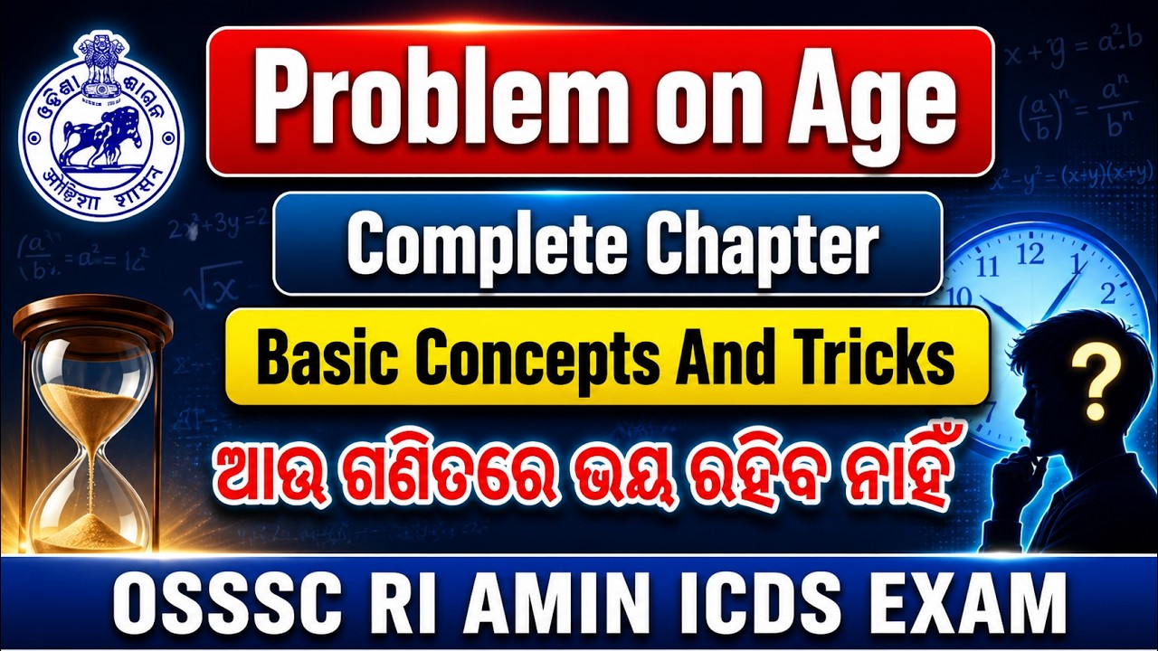 Complete Age Chapter | Problems on Ages | OSSSC Maths | Math Class By Nikunja Sir