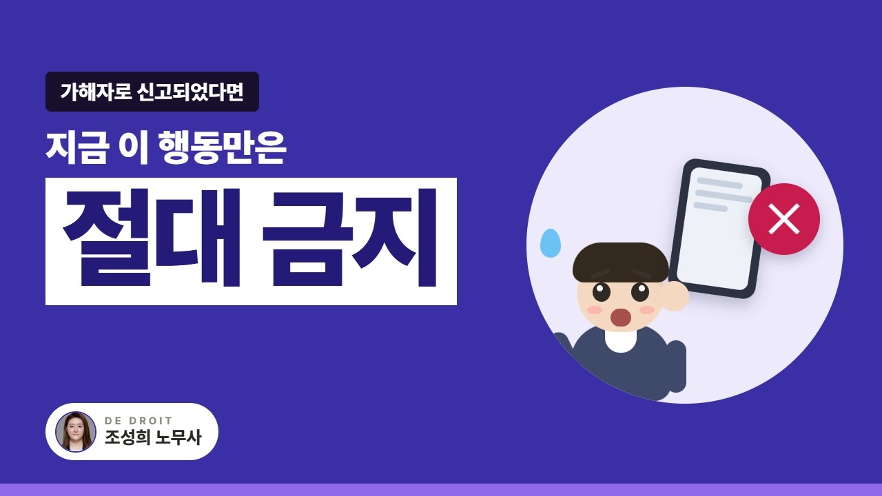 징계소명서 제발...이런 말좀 하지마세요ㅠ