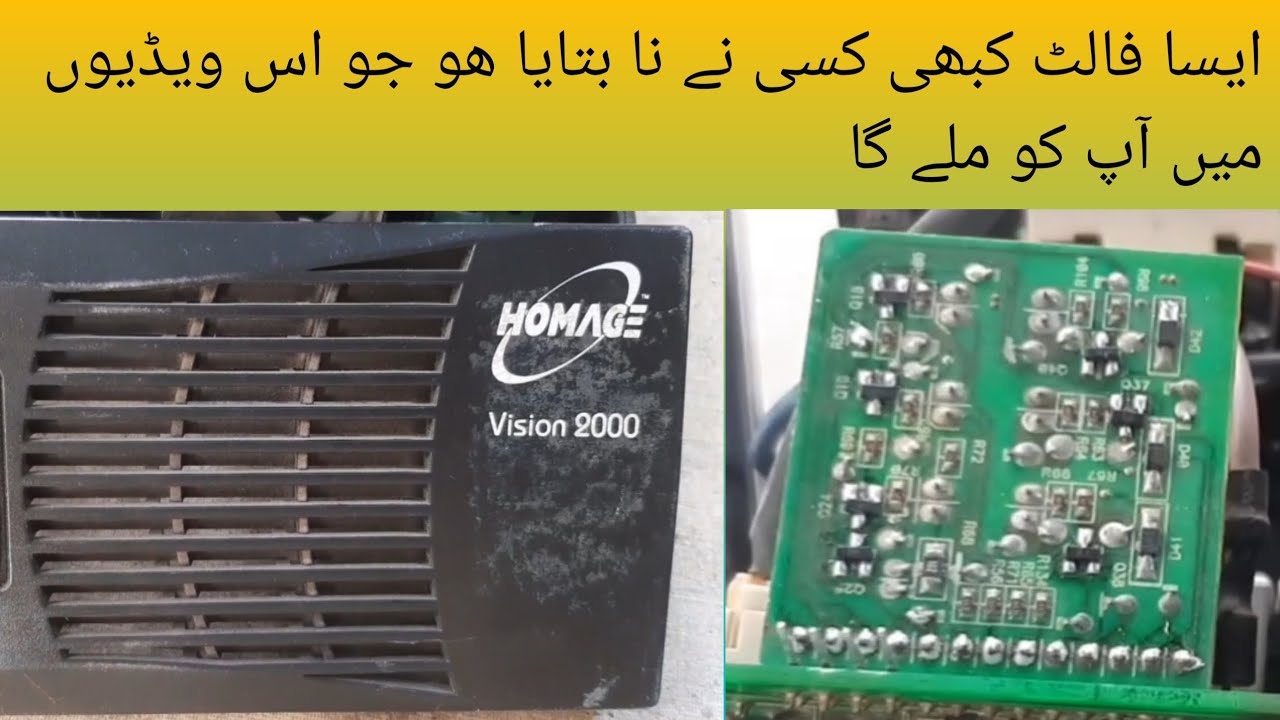 homage ups fault 0 // china ups short cricuite repair // how to repair homage inverter error 0