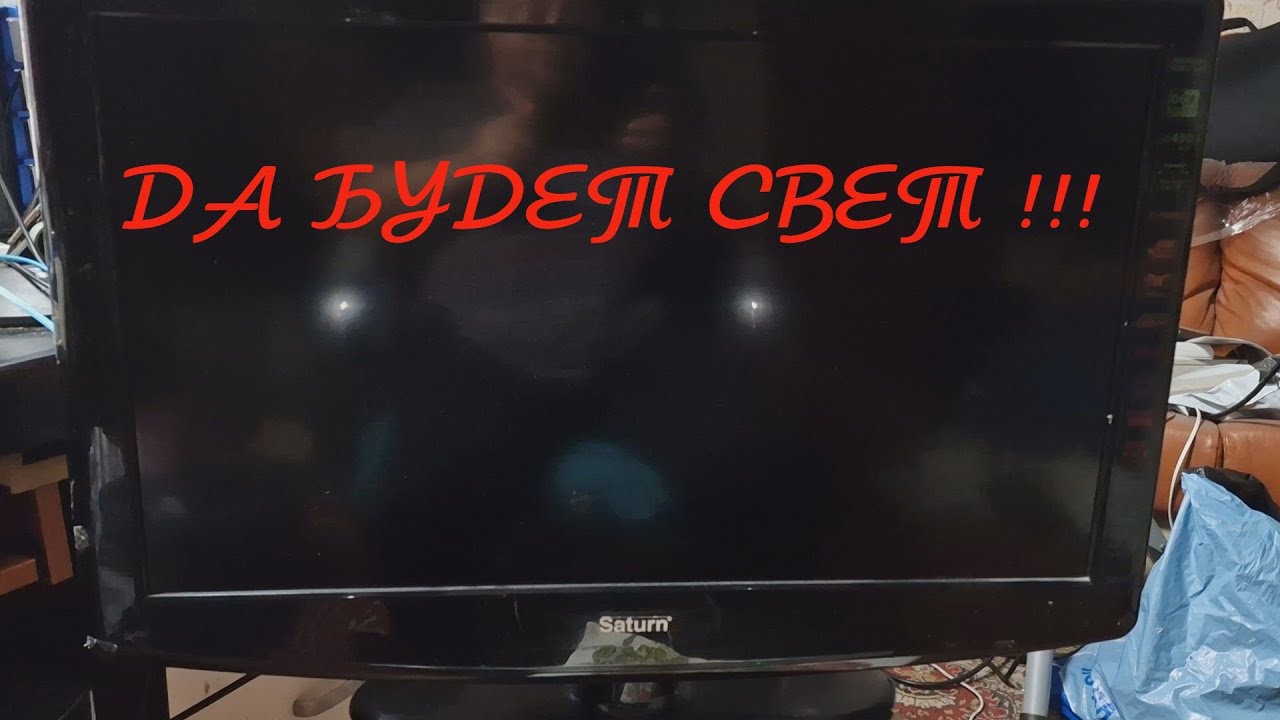 Ремонт телевизора Сатурн   LCD 326 32