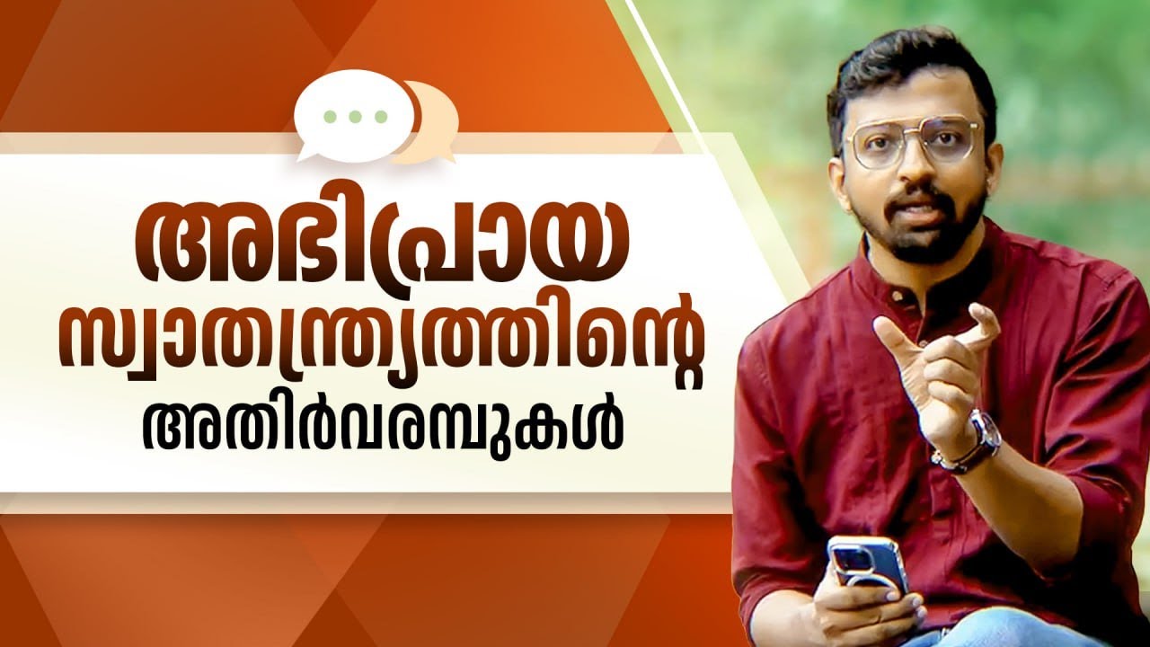 Freedom of Expression | Five Take Aways | Episode 15 | Unnikrishnadas